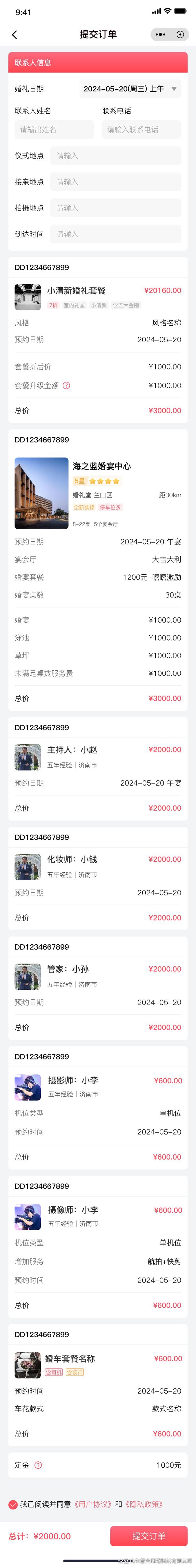 系统集成：推动数字化转型的关键引擎
